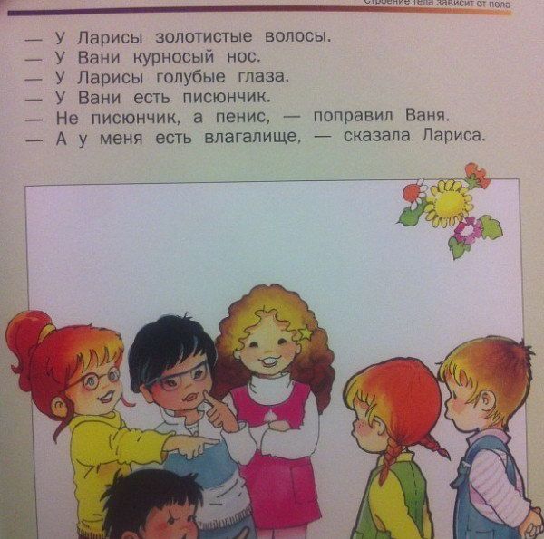 kids_sex_book_01