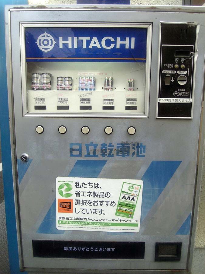 海外サイトで紹介されてる「日本の自動販売機」がおかしい ポッカキット